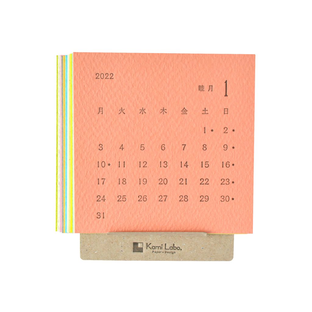 紙屋の活版カレンダー2022 | 大徳紙商事株式会社